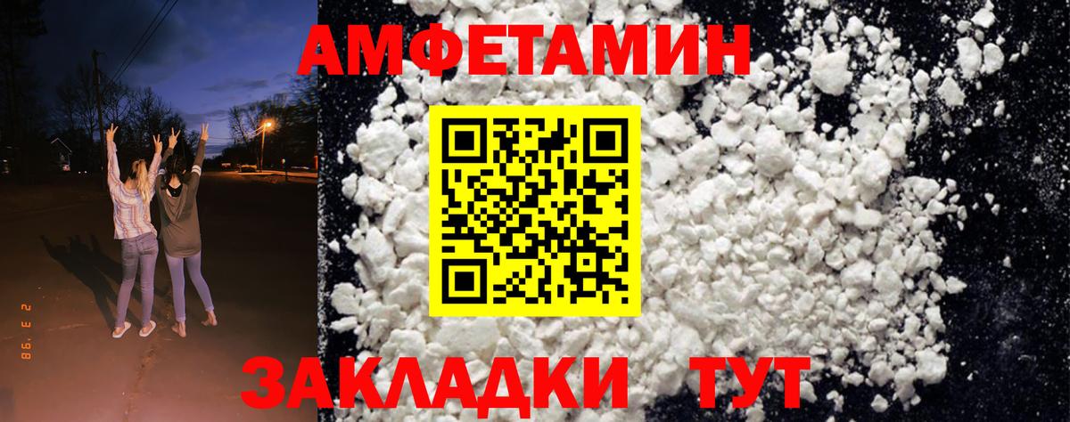 АМФ  Амфетамин Premium  Вход с VPN  Котельники 