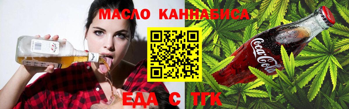 Canna-Cookies марихуана  Вход с VPN  Котельники 