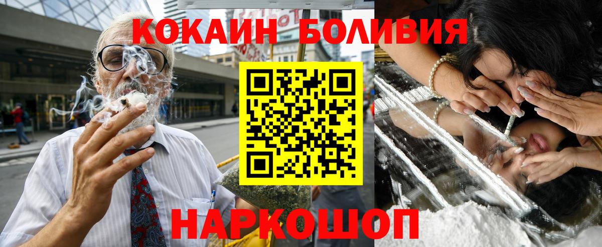 COCAIN Колумбийский  Вход с VPN  Котельники  Cocaine Боливия 