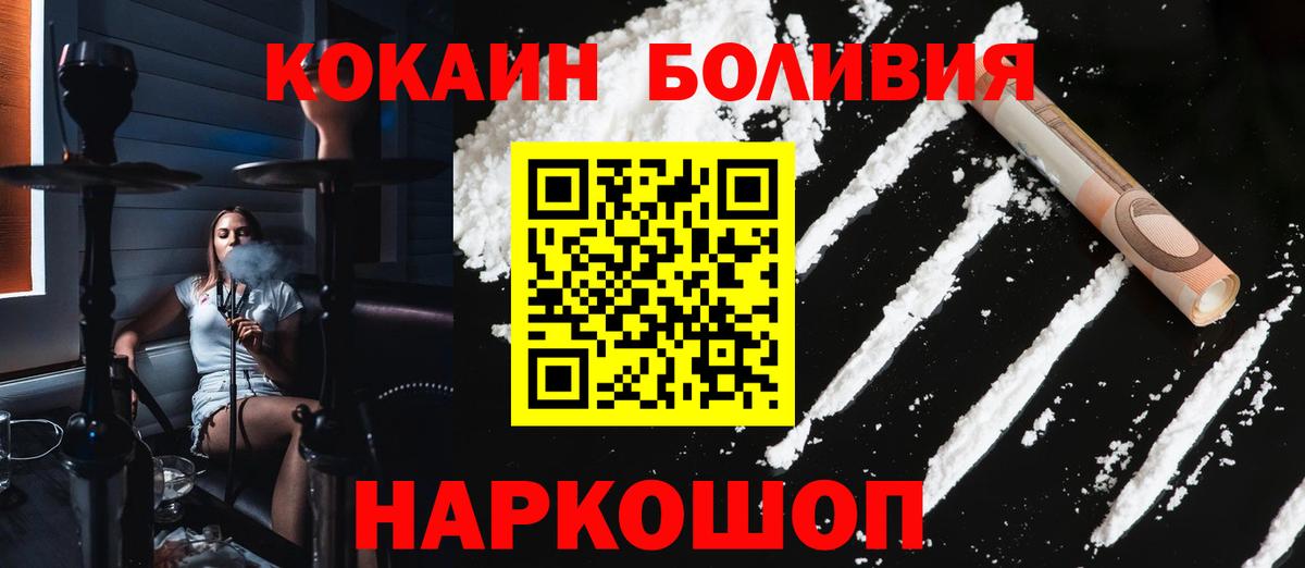 Кокаин Перу Котельники