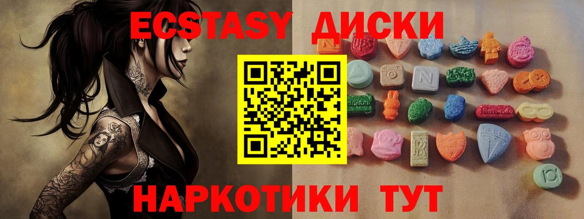 Ecstasy  Вход с VPN  Экстази VHQ  Котельники  Ecstasy louis Vuitton 