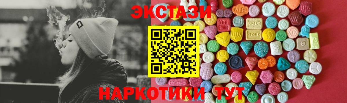 Ecstasy таблы Котельники