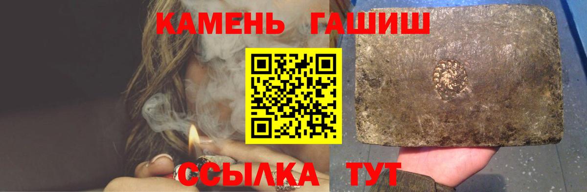 Гашиш  ГАШ гашик  Вход с VPN  Котельники 