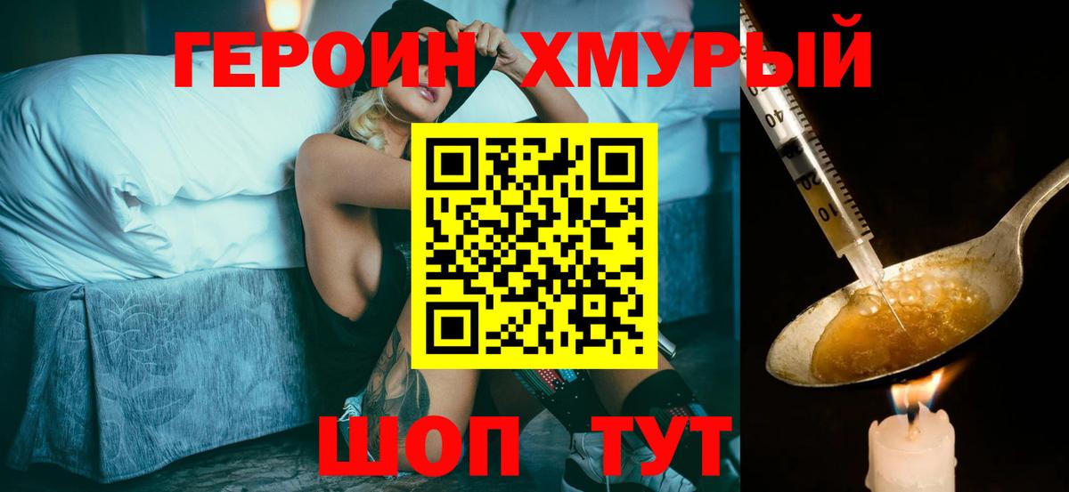 Котельники  ГЕРОИН  Вход с VPN  ГЕРОИН герыч 