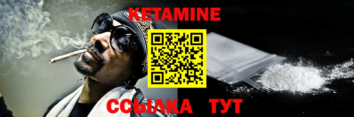 Кетамин VHQ Котельники