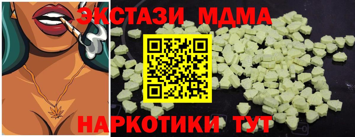 MDMA crystal  Вход с VPN  MDMA  Котельники 