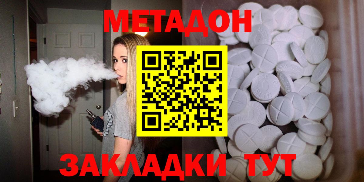 мориарти состав  Вход с VPN  Котельники  МЕТАДОН мёд  МЕТАДОН methadone 