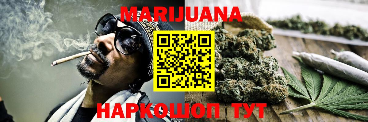 Каннабис LSD WEED  Вход с VPN  Котельники  Бошки марихуана конопля 